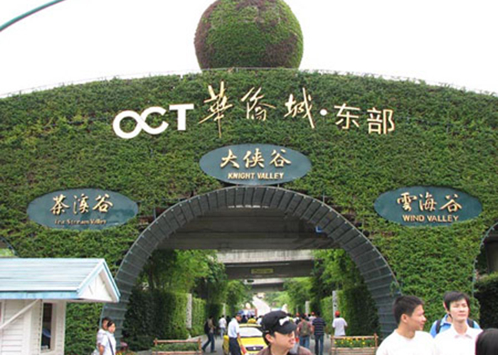 https://d3r8gwkgo0io6y.cloudfront.net/upload/LH/-Shenzhen-Octpark7.jpg