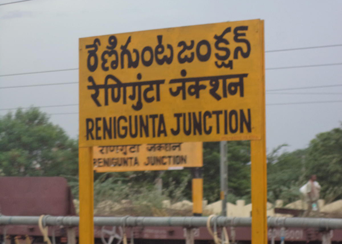 https://d3r8gwkgo0io6y.cloudfront.net/upload/OO/India-south-india-andhra-pradesh-renigunta-railway-station-1.jpg